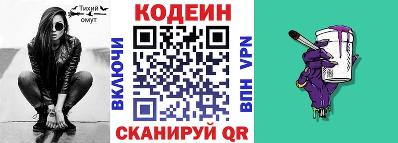 купить  сайты  Сурск  Кодеин напиток Lean (лин) 