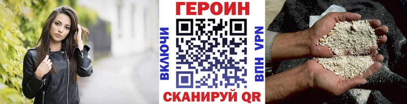 ГЕРОИН Heroin  Сурск 