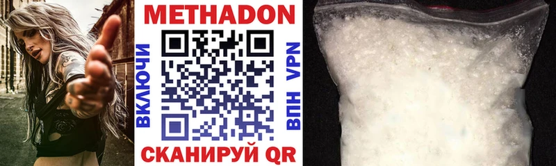 Метадон methadone  Сурск 